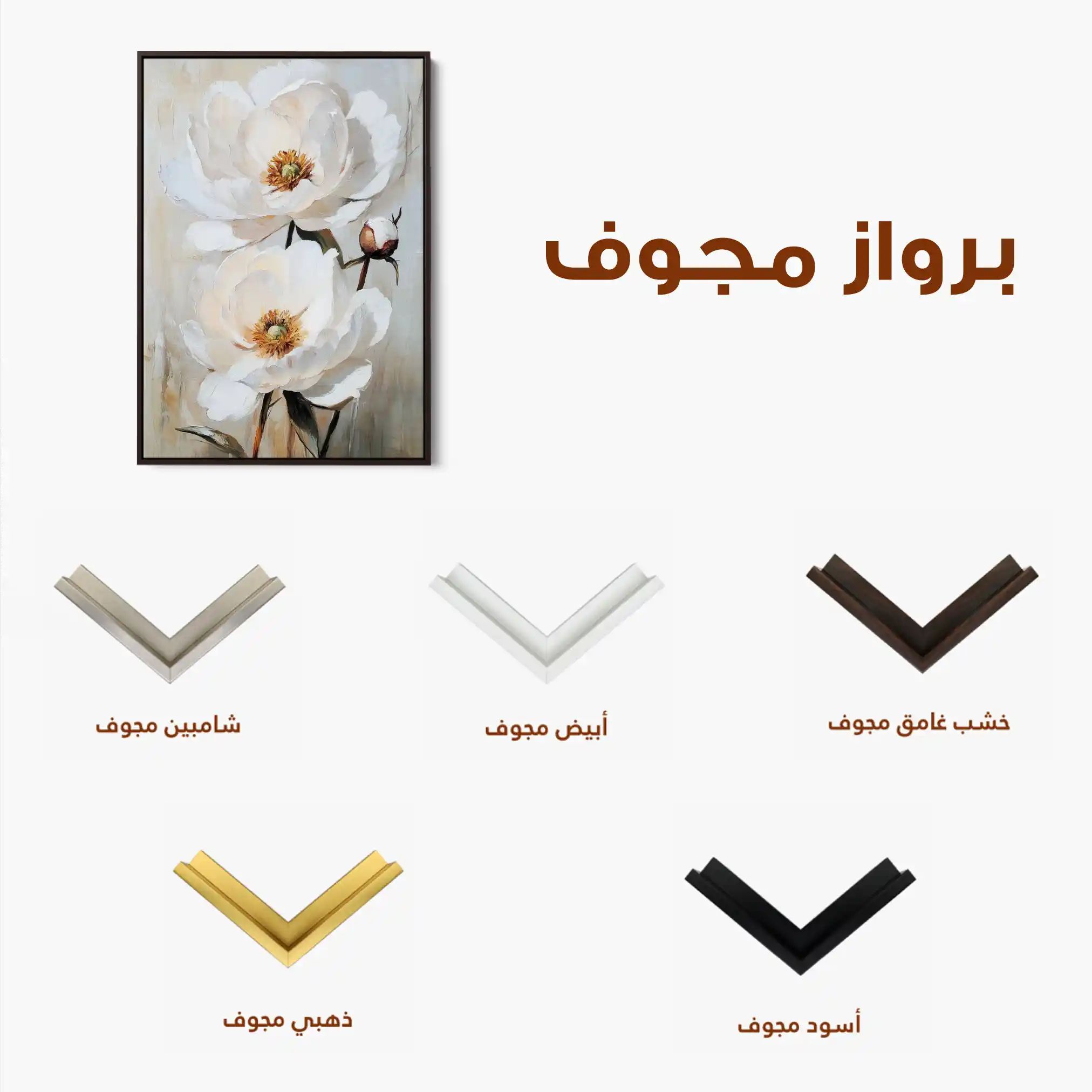 Floral 1562 Canvas Art 60 x 40 cm / Black