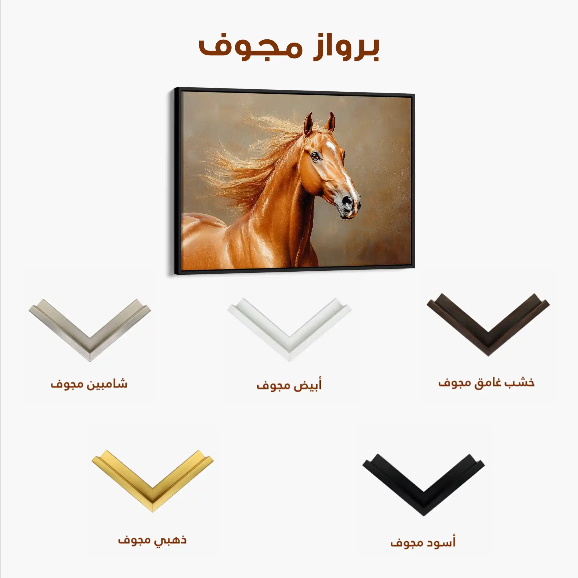 Horses 157 Canvas Art 60 x 40 cm / Black