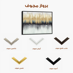 Abstract 158 Canvas Art 60 x 40 cm / Black