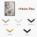 Floral 158 Canvas Art 60 x 40 cm / Black