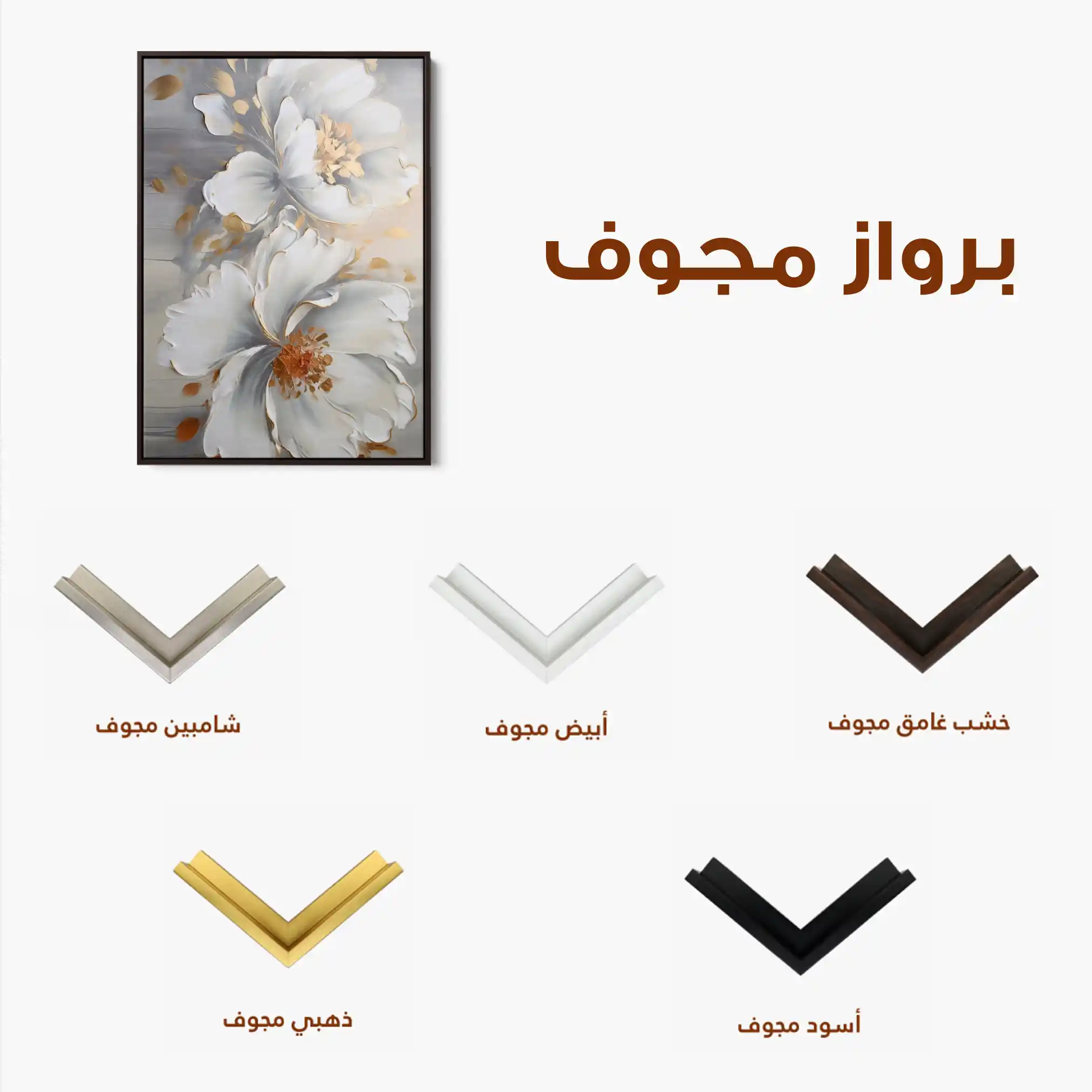 Floral 158 Canvas Art 60 x 40 cm / Black