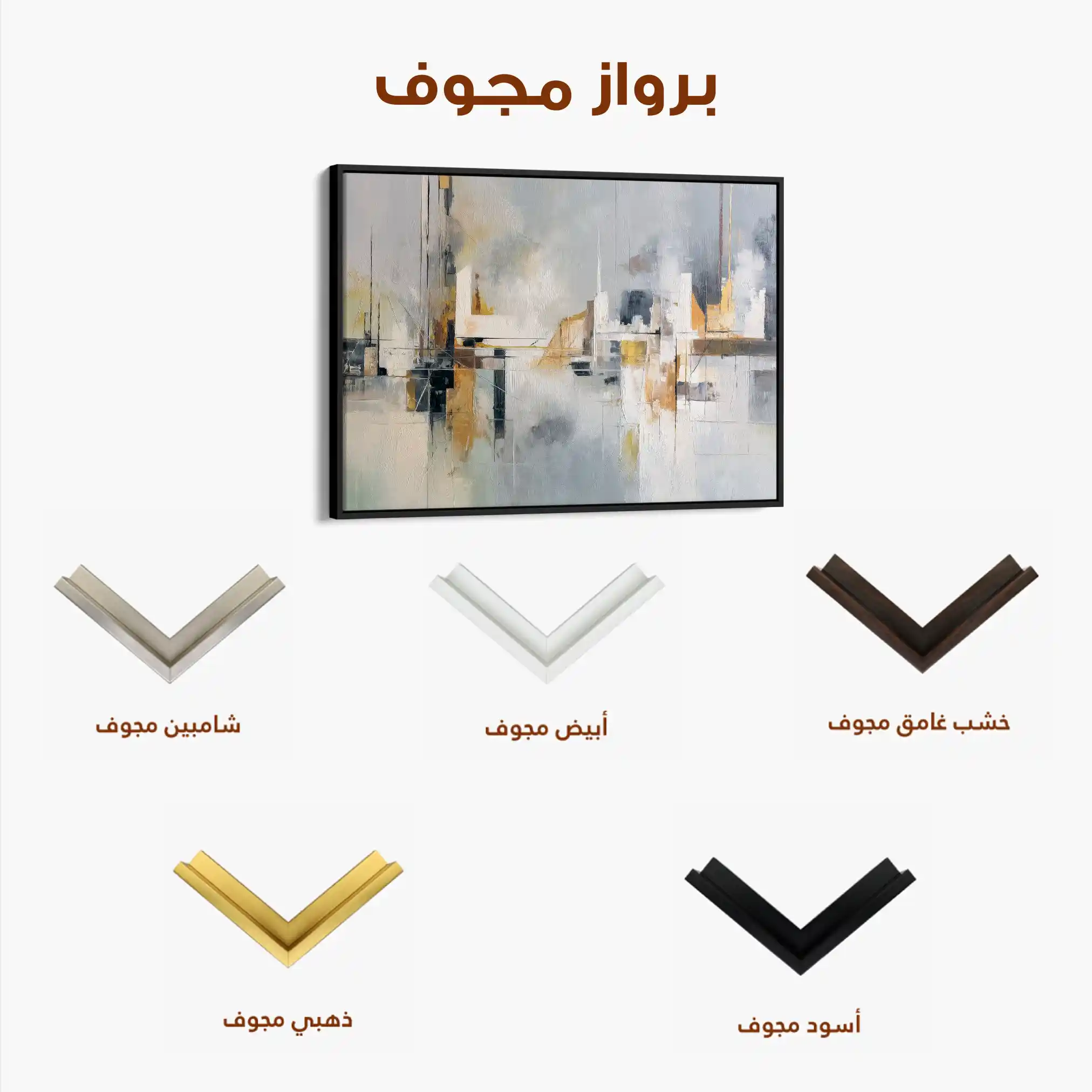 Abstract 1599 Canvas Art 60 x 40 cm / Black