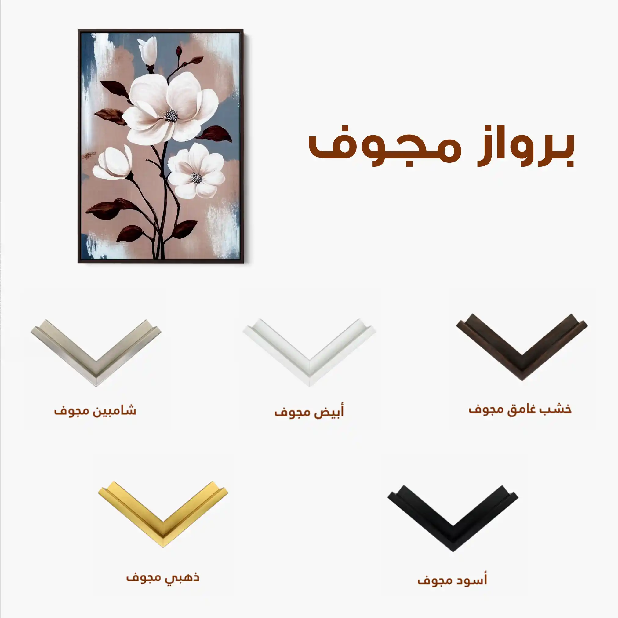 Floral 160 Canvas Art 60 x 40 cm / Black