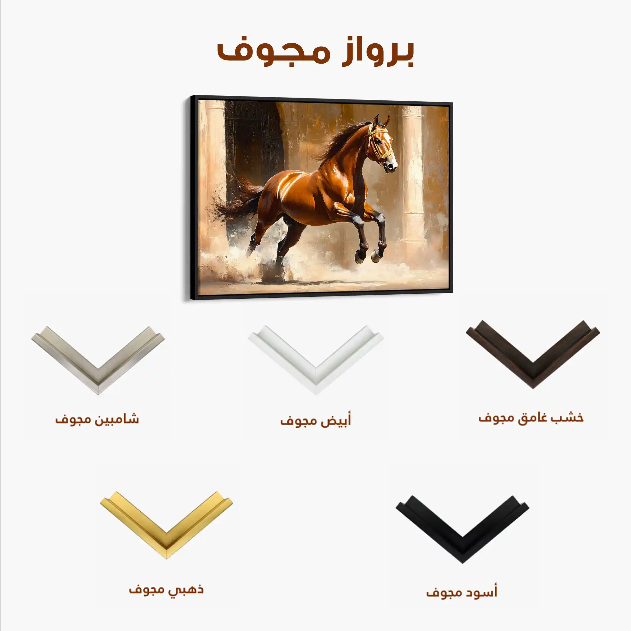 Horses 160 Canvas Art 60 x 40 cm / Black