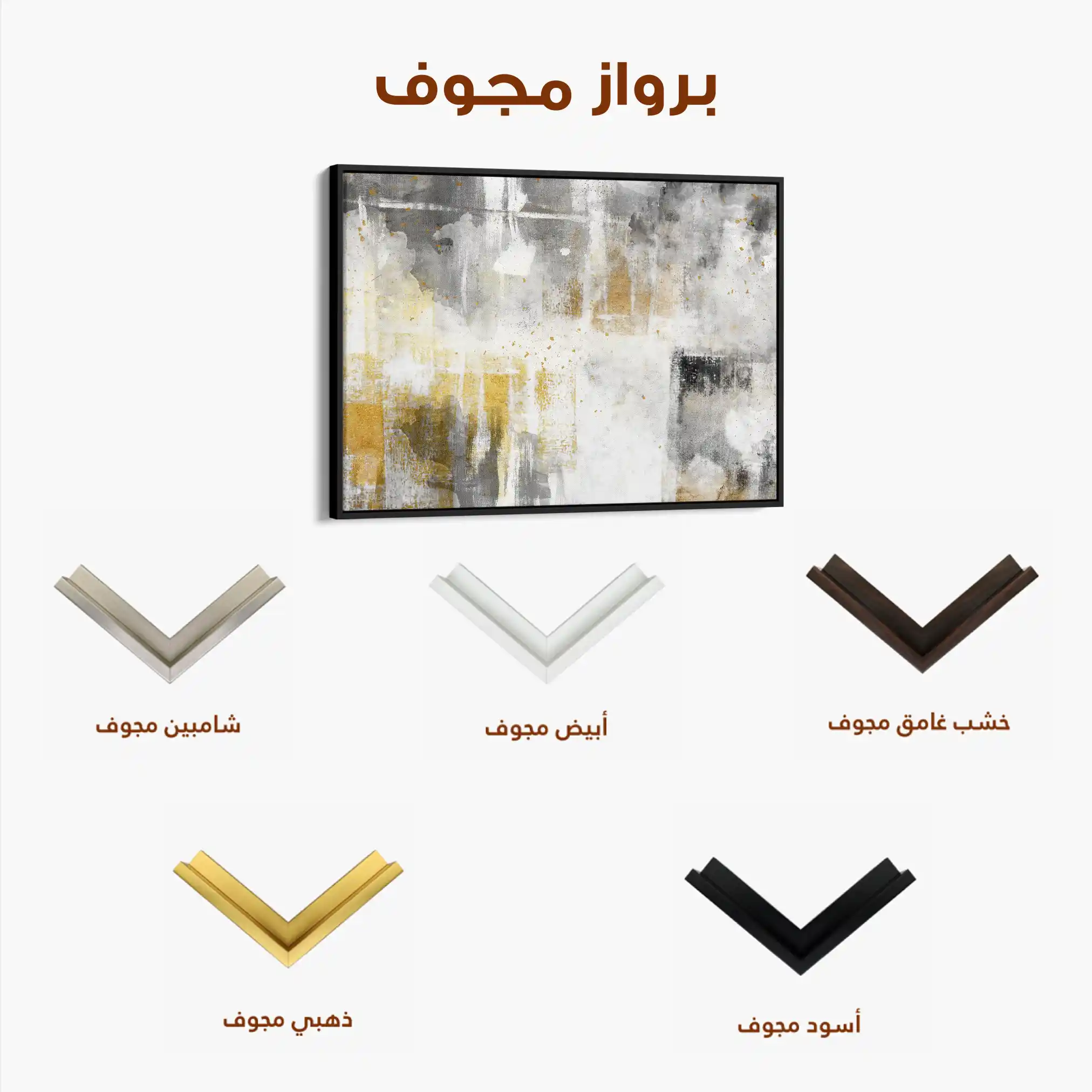 Abstract 161 Canvas Art 60 x 40 cm / Black