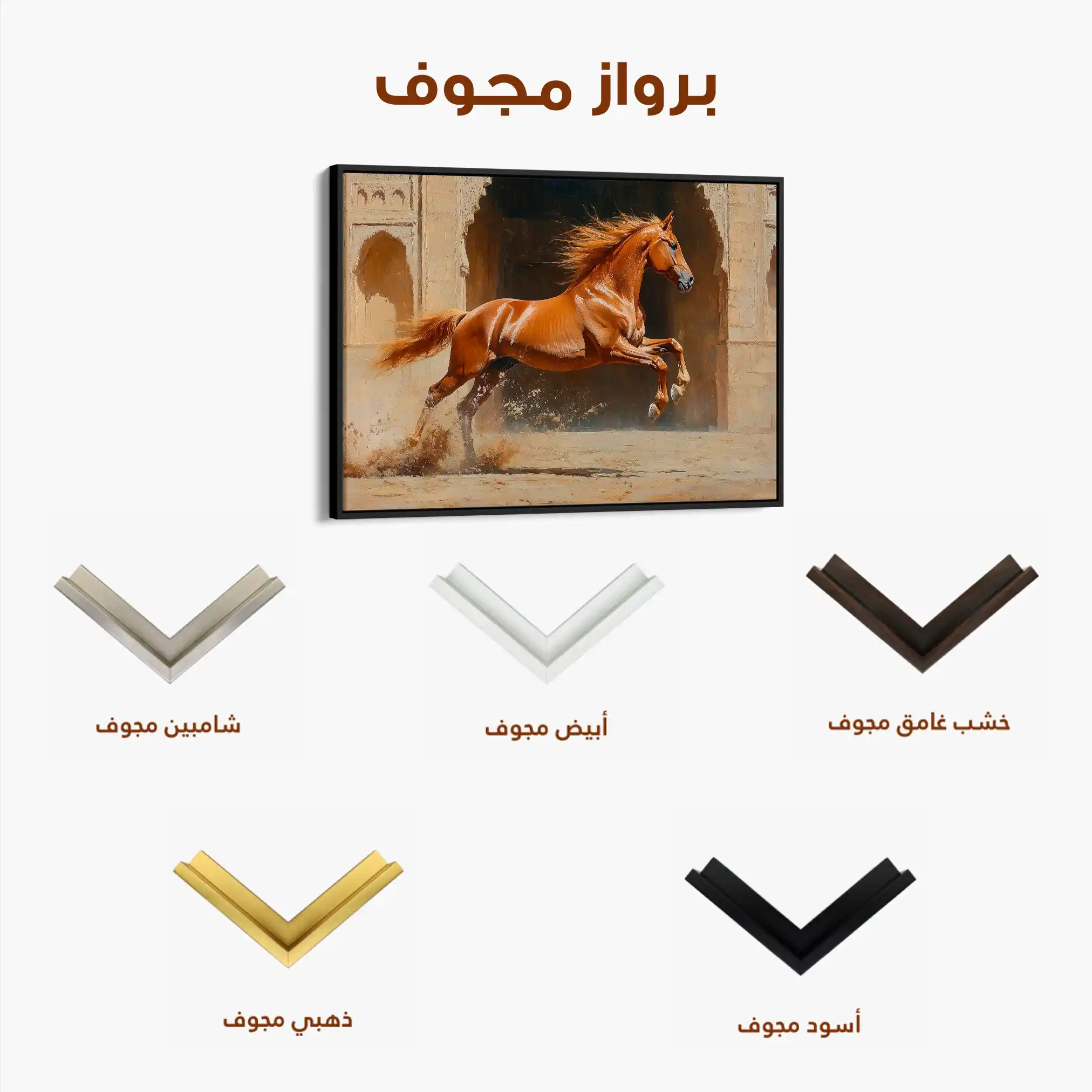 Horses 161 Canvas Art 60 x 40 cm / Black