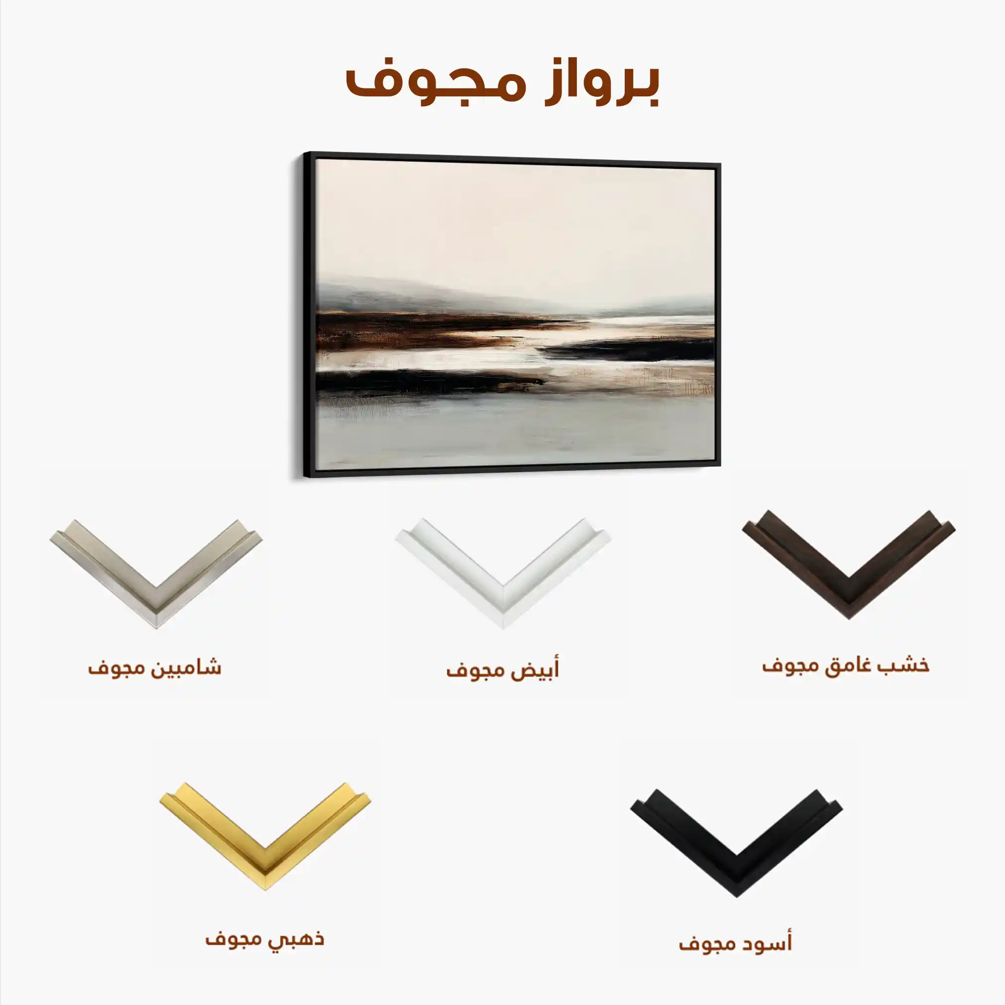 Abstract 1632 Canvas Art 60 x 40 cm / Black