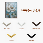 Floral 164 Canvas Art 60 x 40 cm / Black