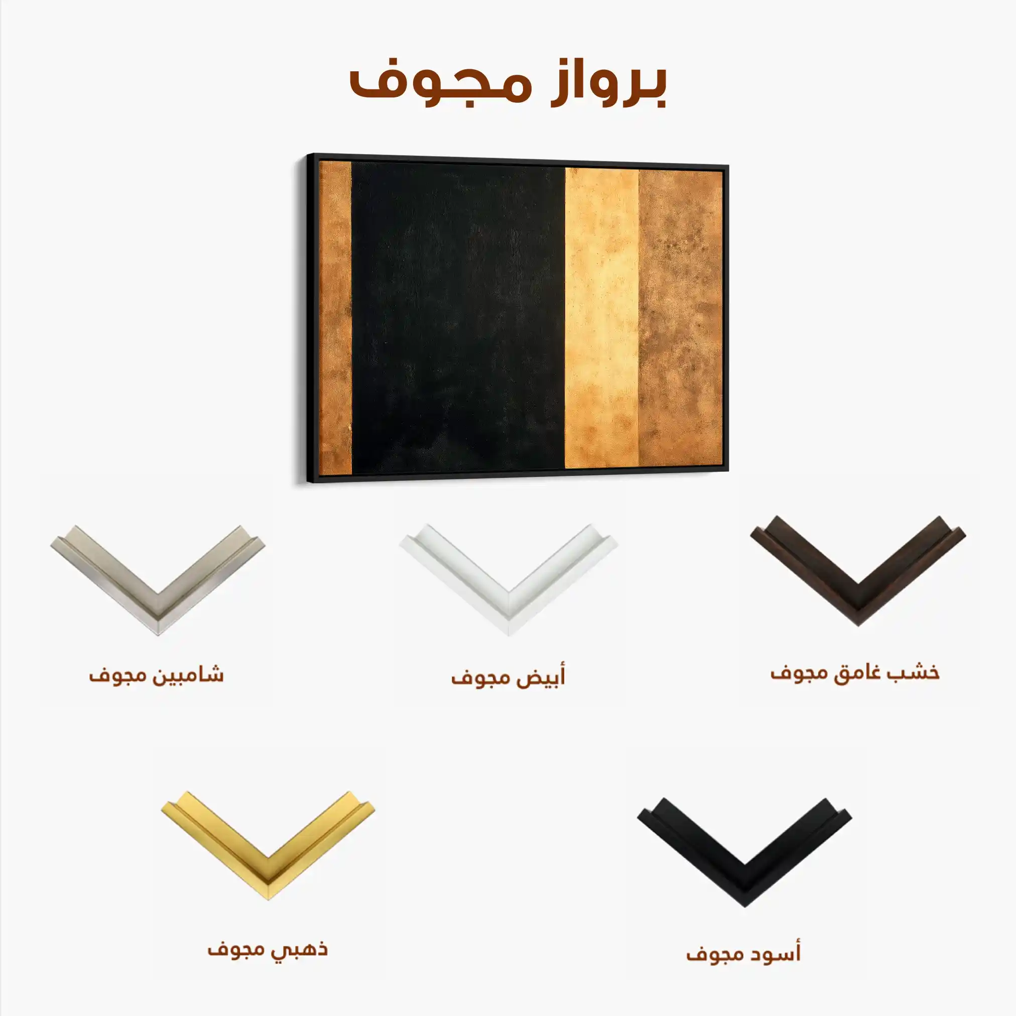 Abstract 1676 Canvas Art 60 x 40 cm / Black