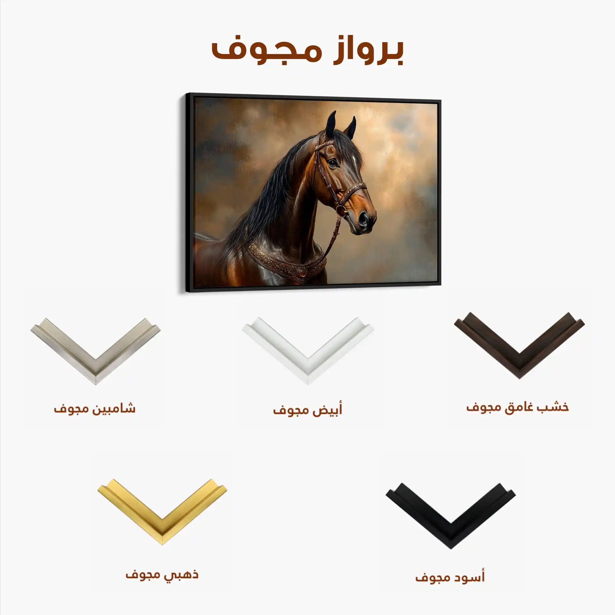 Horses 169 Canvas Art 60 x 40 cm / Black