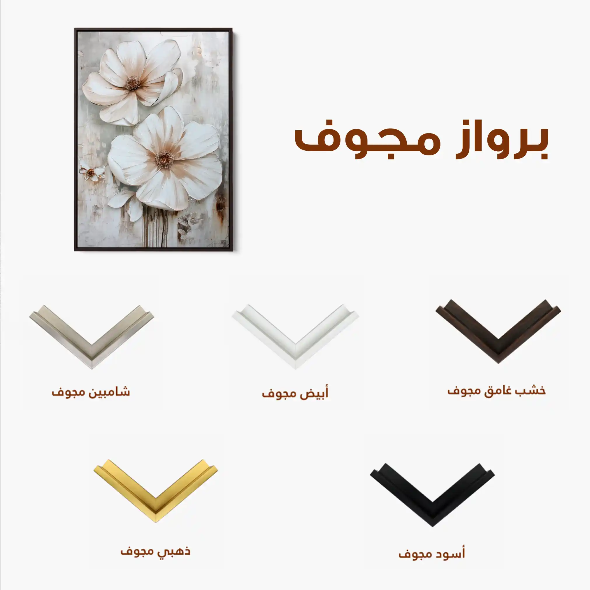 Floral 171 Canvas Art 60 x 40 cm / Black