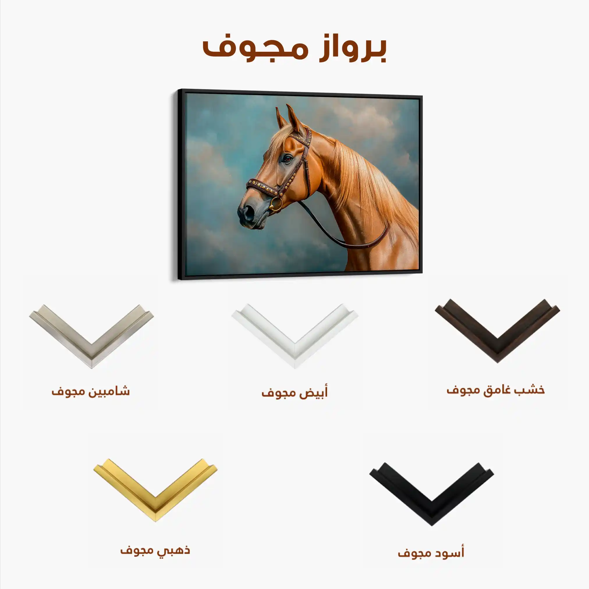 Horses 171 Canvas Art 60 x 40 cm / Black