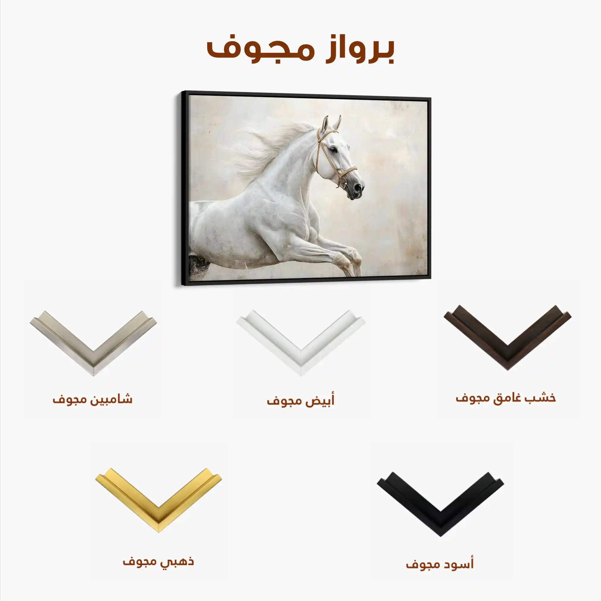 Horses 174 Canvas Art 60 x 40 cm / Black