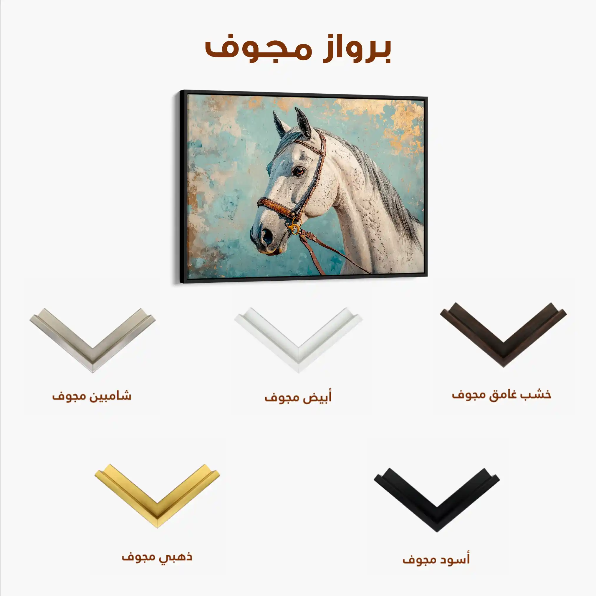 Horses 176 Canvas Art 60 x 40 cm / Black