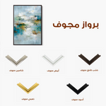 Abstract 1760 Canvas Art 60 x 40 cm / Black