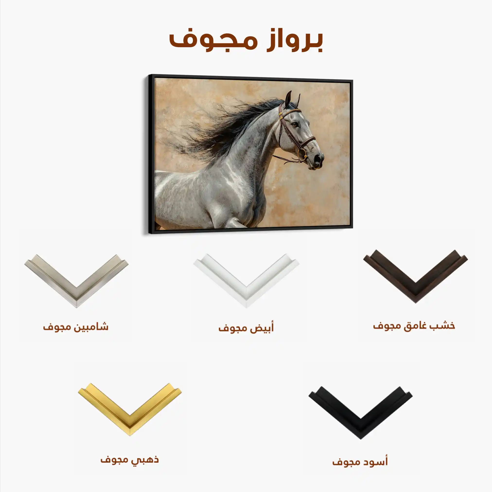 Horses 177 Canvas Art 60 x 40 cm / Black