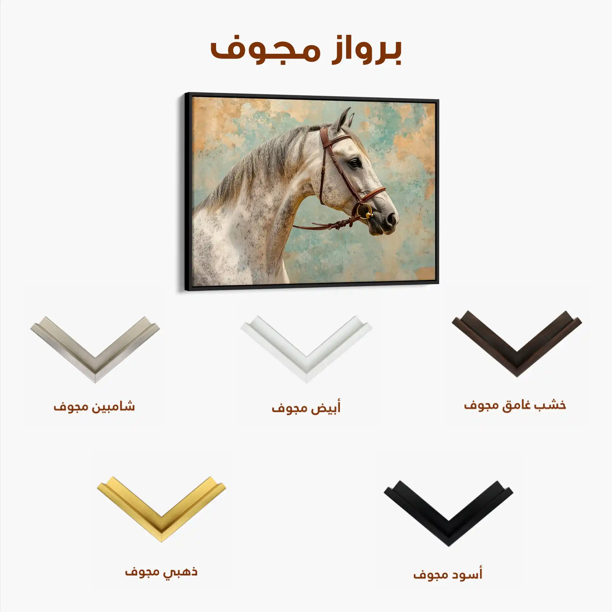 Horses 180 Canvas Art 60 x 40 cm / Black