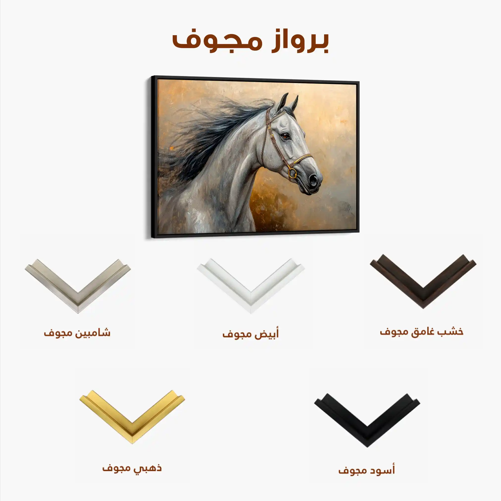 Horses 181 Canvas Art 60 x 40 cm / Black