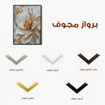 Floral 183 Canvas Art 60 x 40 cm / Black