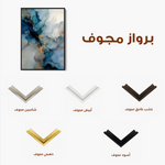Abstract 1836 Canvas Art 60 x 40 cm / Black