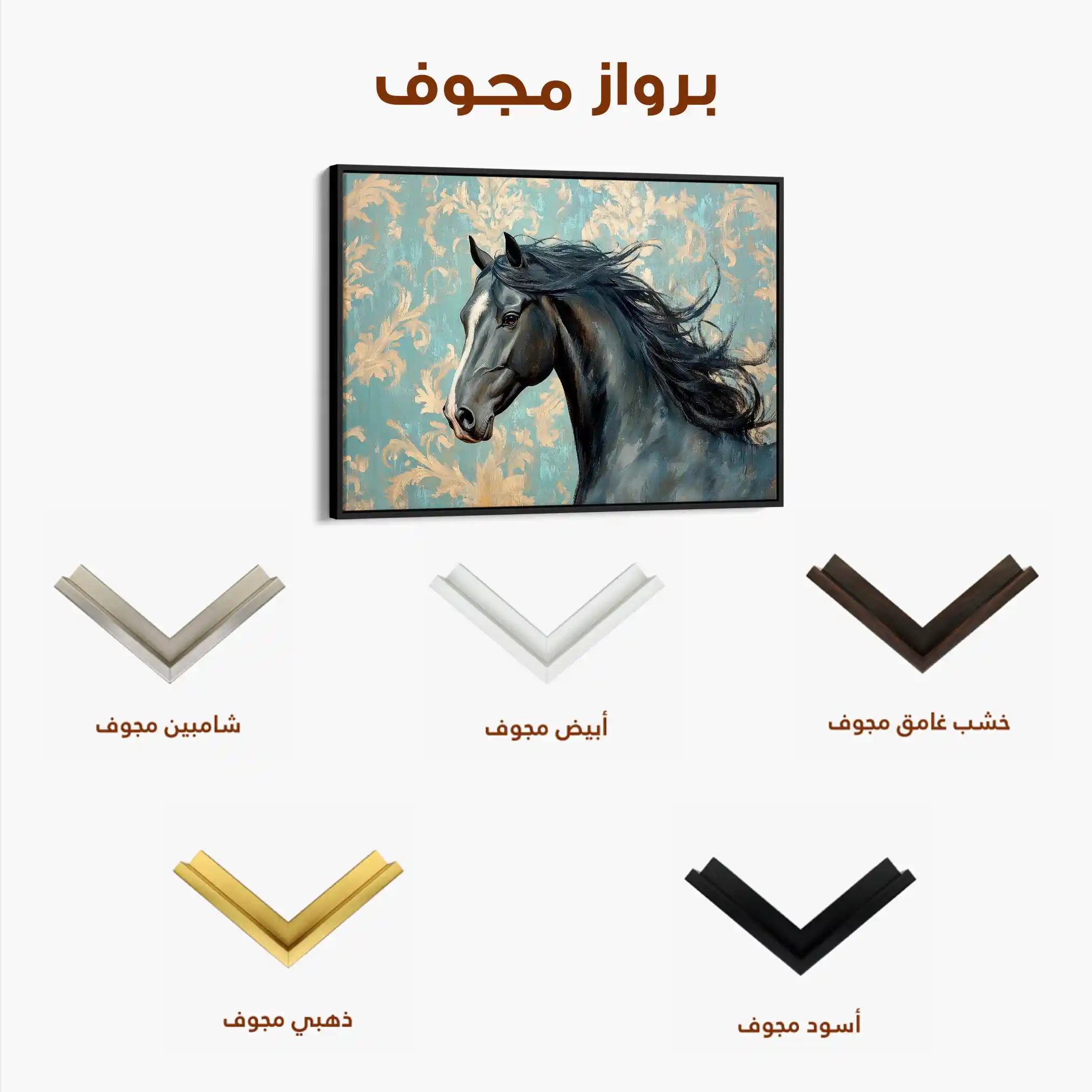 Horses 184 Canvas Art 60 x 40 cm / Black