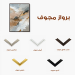 Abstract 1840 Canvas Art 60 x 40 cm / Black