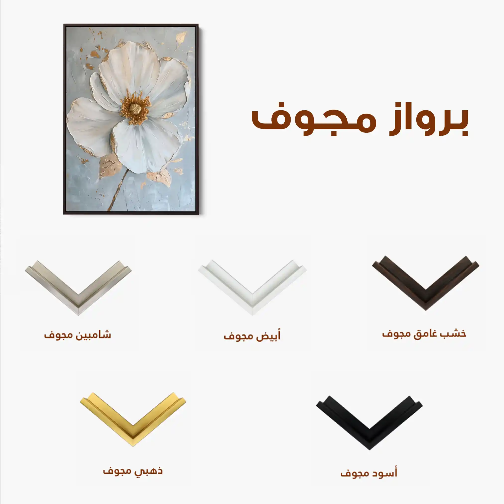 Floral 185 Canvas Art 60 x 40 cm / Black