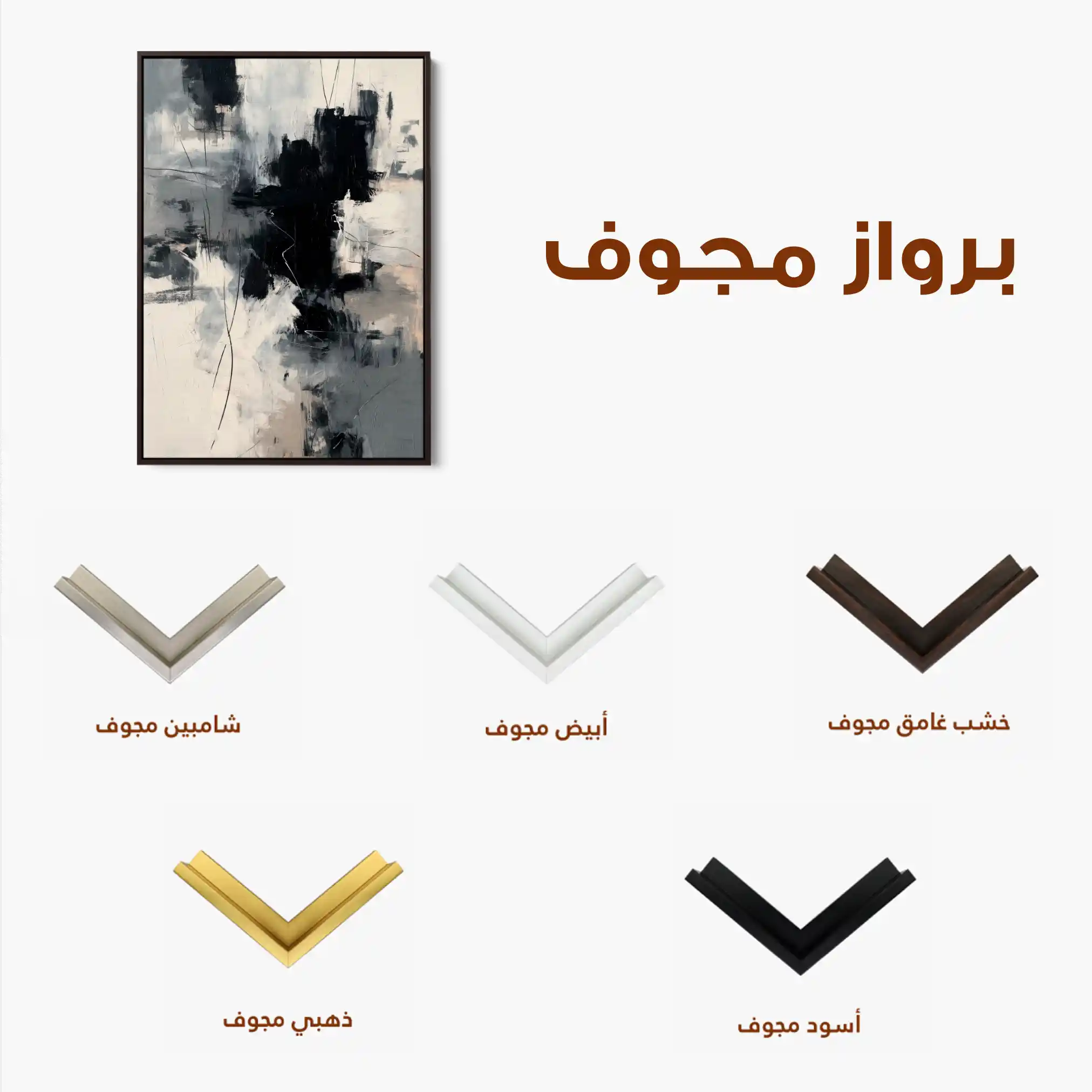 Abstract 1859 Canvas Art 60 x 40 cm / Black