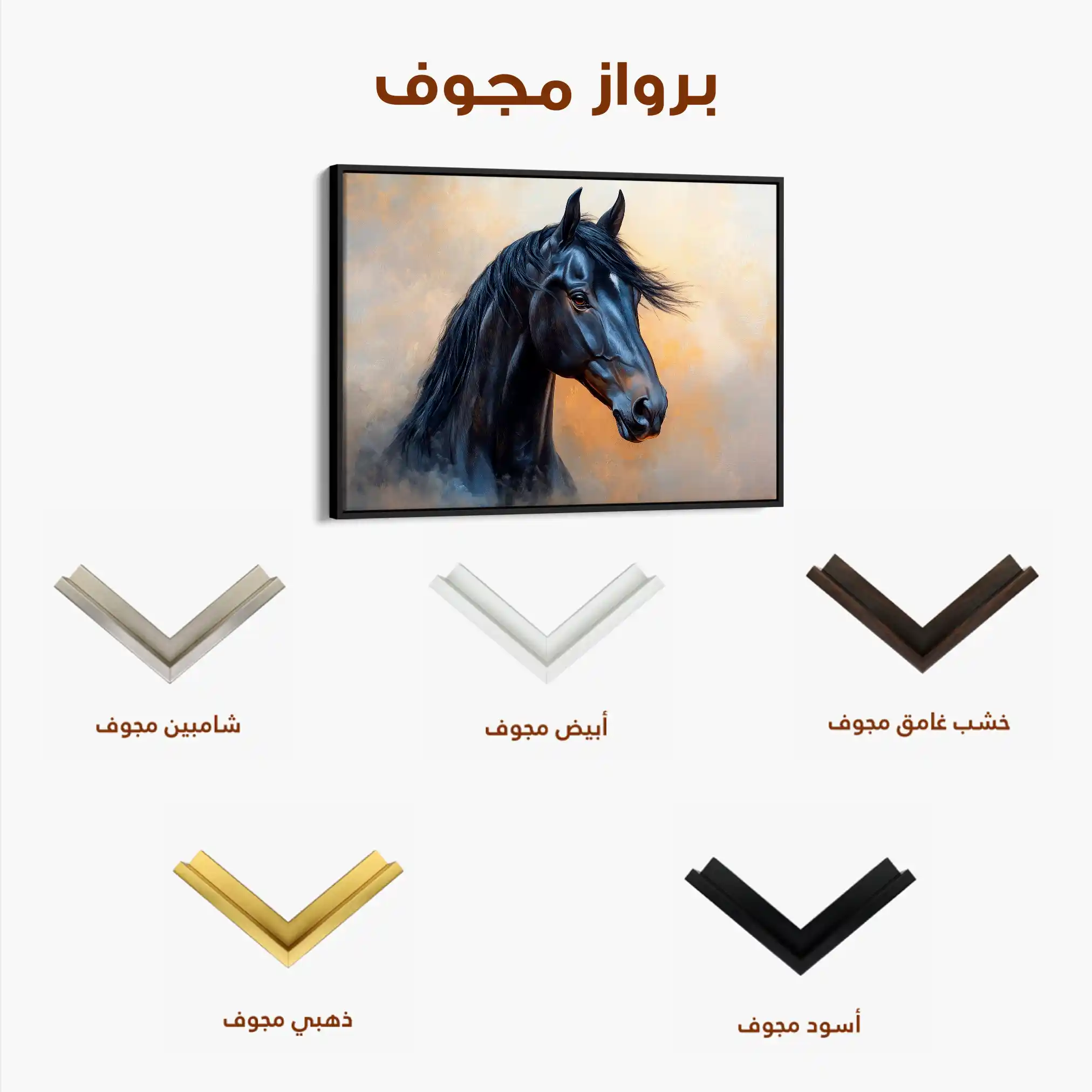 Horses 186 Canvas Art 60 x 40 cm / Black