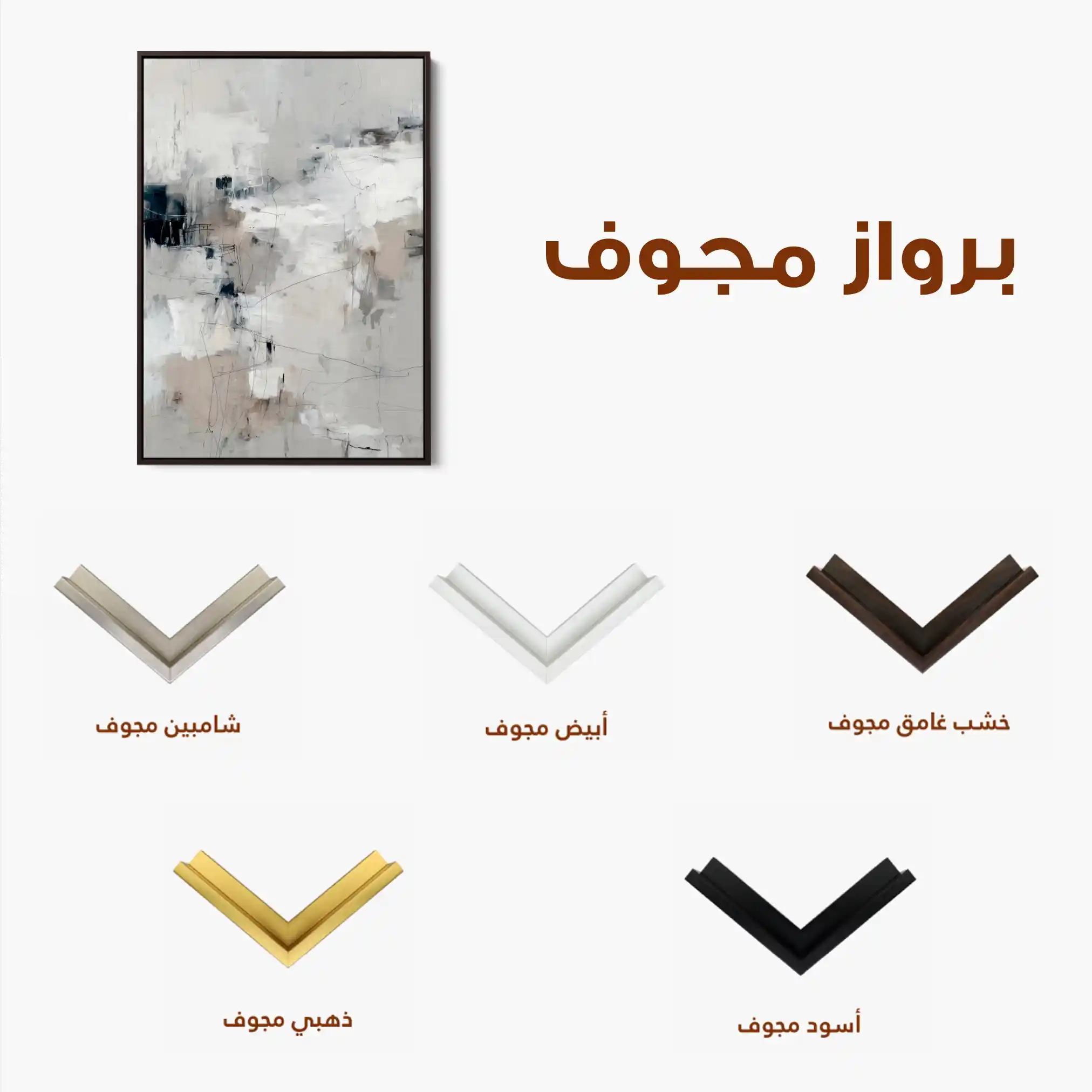 Abstract 1860 Canvas Art 60 x 40 cm / Black