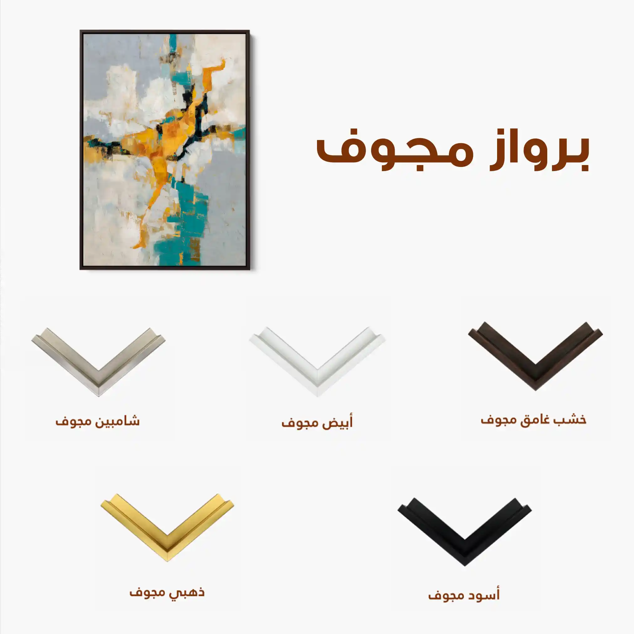 Abstract 1866 Canvas Art 60 x 40 cm / Black
