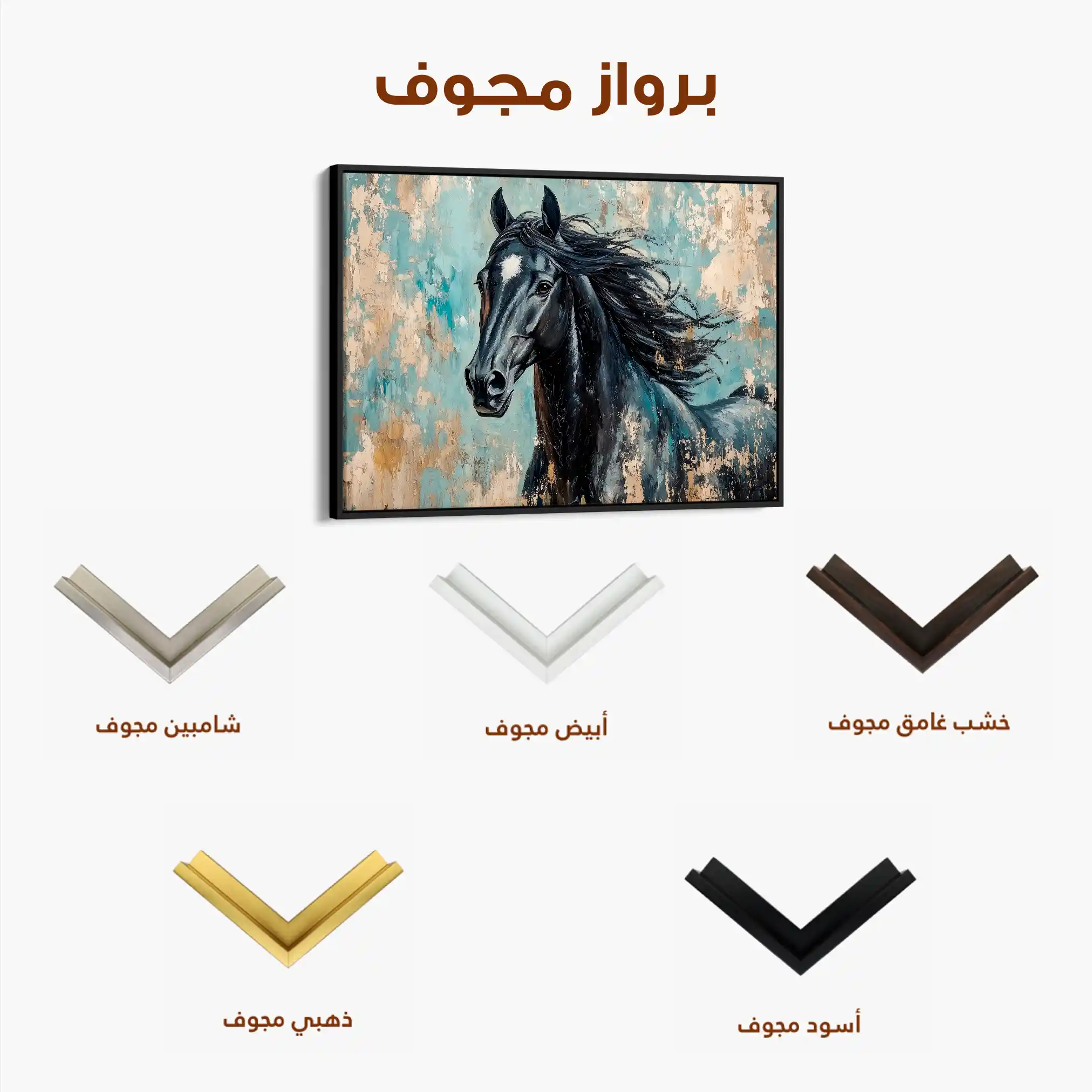 Horses 187 Canvas Art 60 x 40 cm / Black