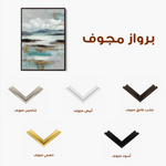 Abstract 1871 Canvas Art 60 x 40 cm / Black