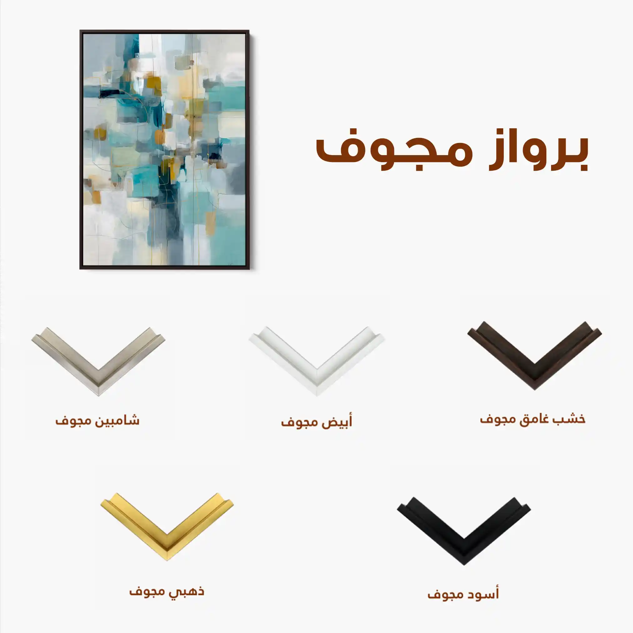 Abstract 1877 Canvas Art 60 x 40 cm / Black