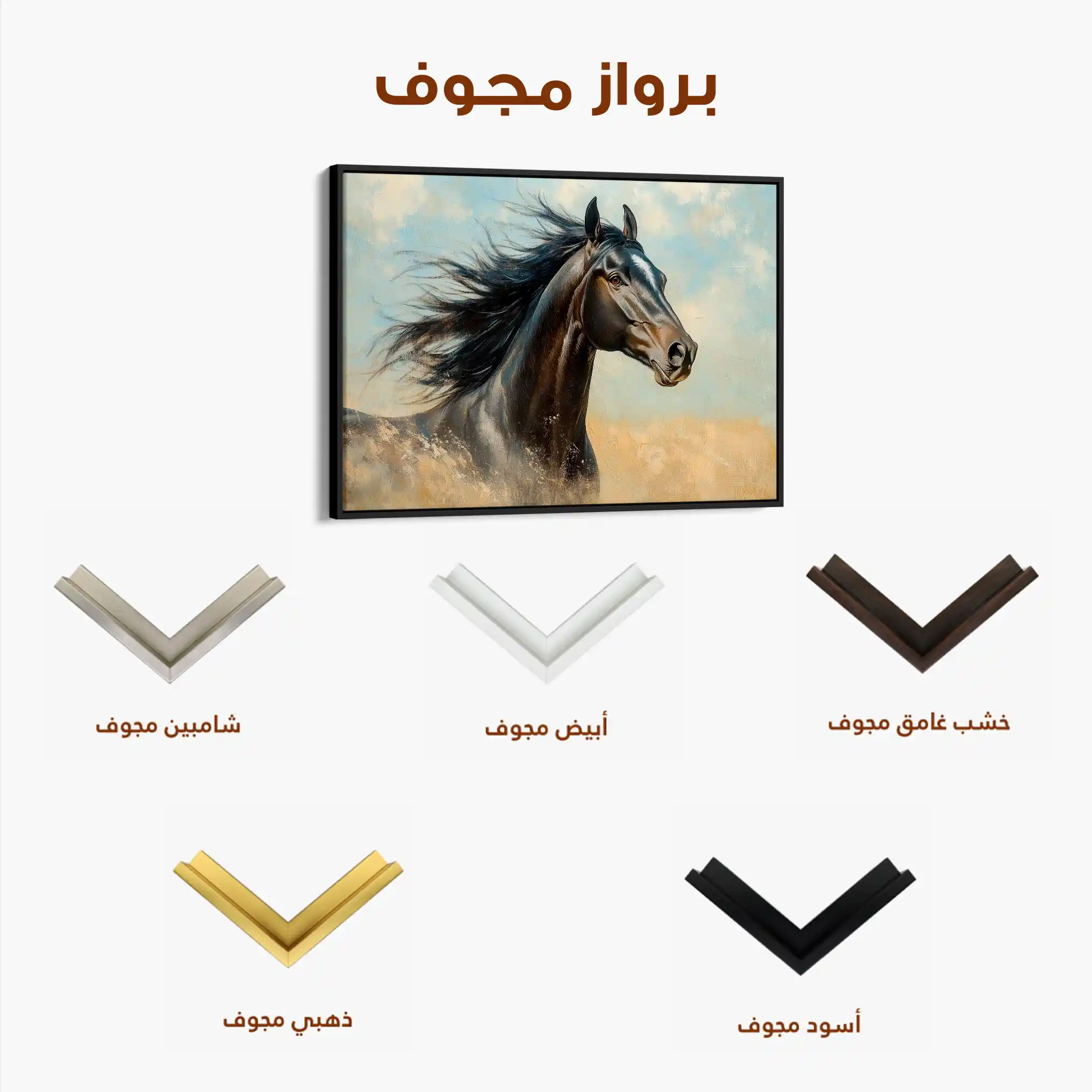 Horses 188 Canvas Art 60 x 40 cm / Black