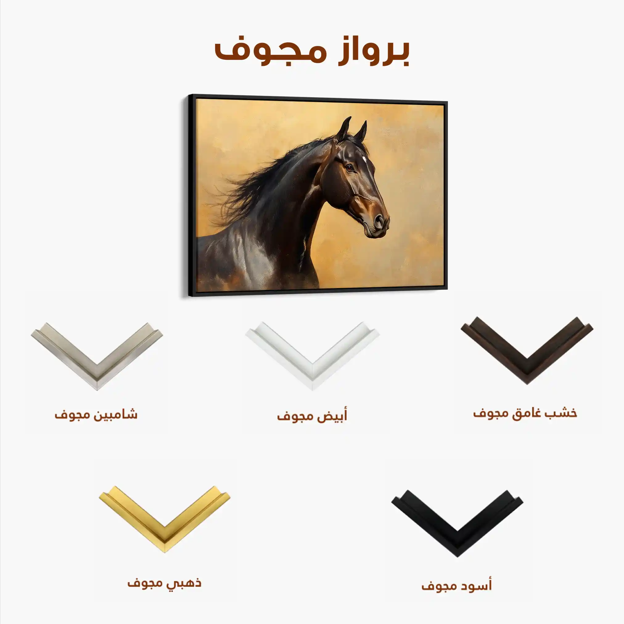 Horses 190 Canvas Art 60 x 40 cm / Black