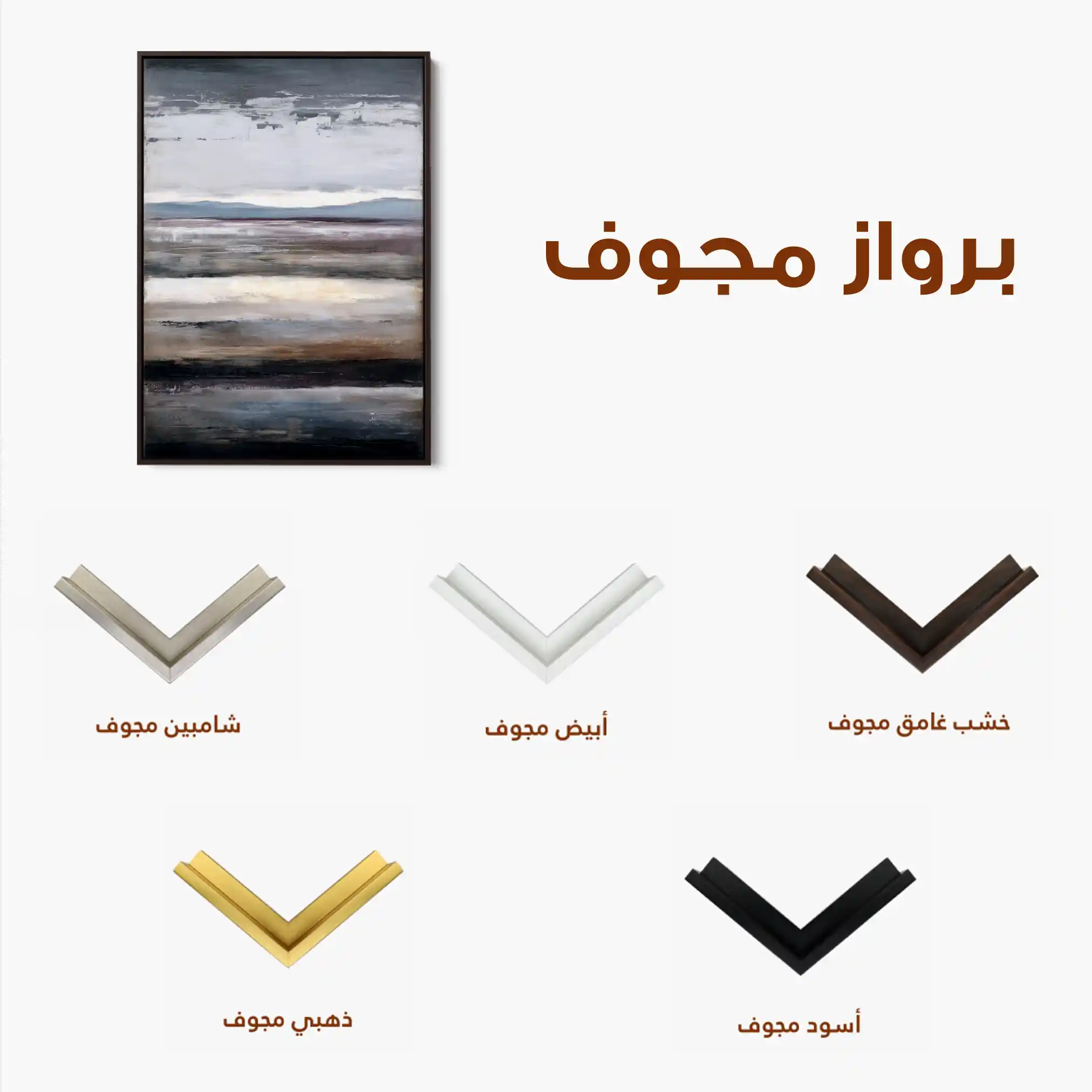 Abstract 1903 Canvas Art 60 x 40 cm / Black