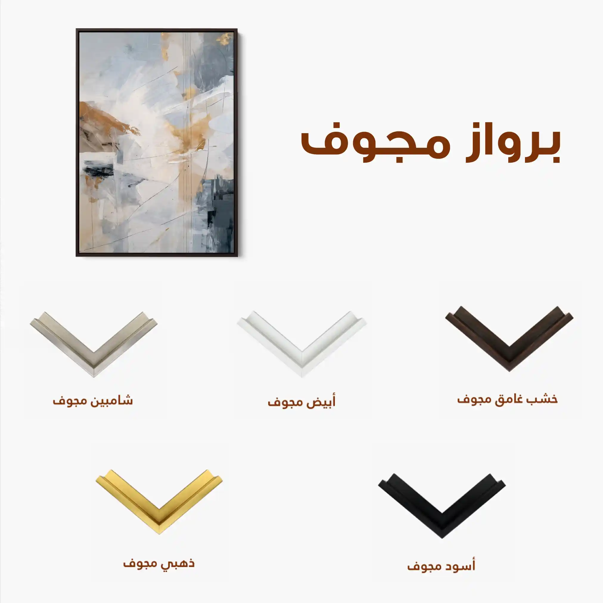 Abstract 1916 Canvas Art 60 x 40 cm / Black