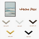 Abstract 1918 Canvas Art 60 x 40 cm / Black