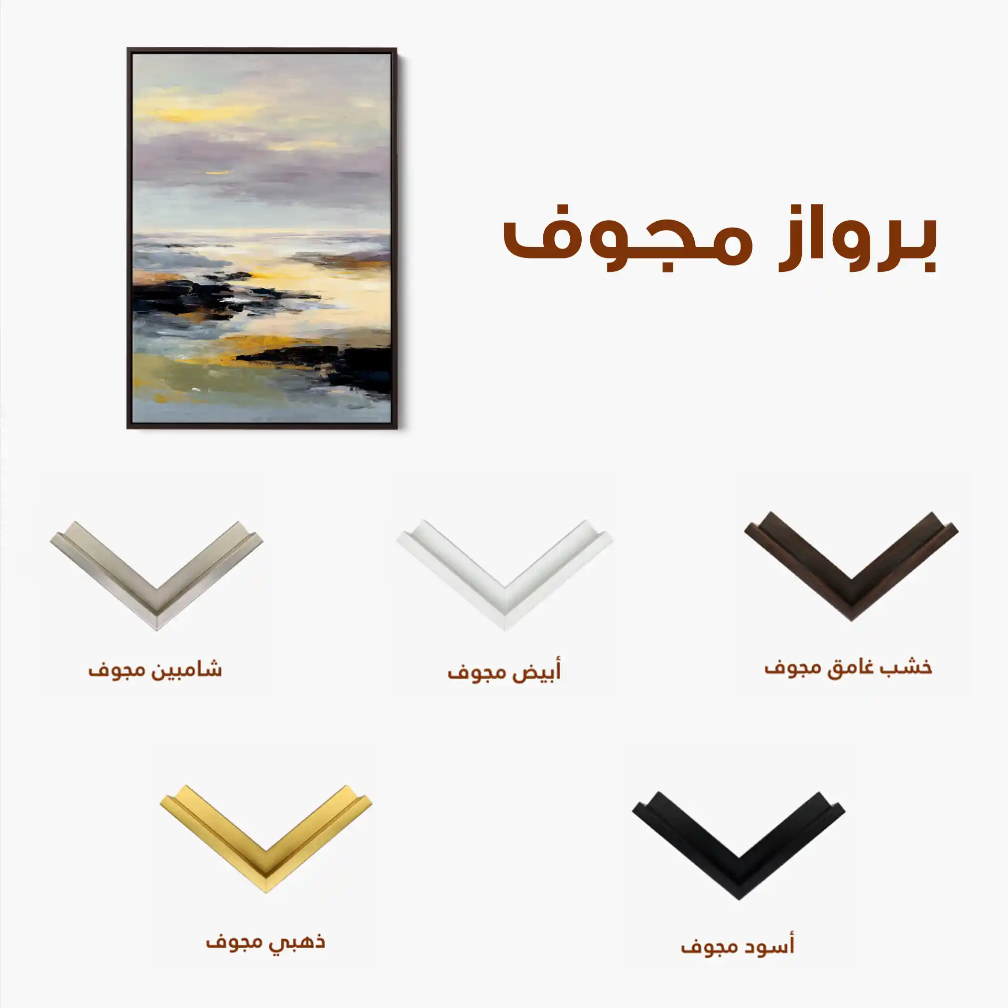 Abstract 1944 Canvas Art 60 x 40 cm / Black