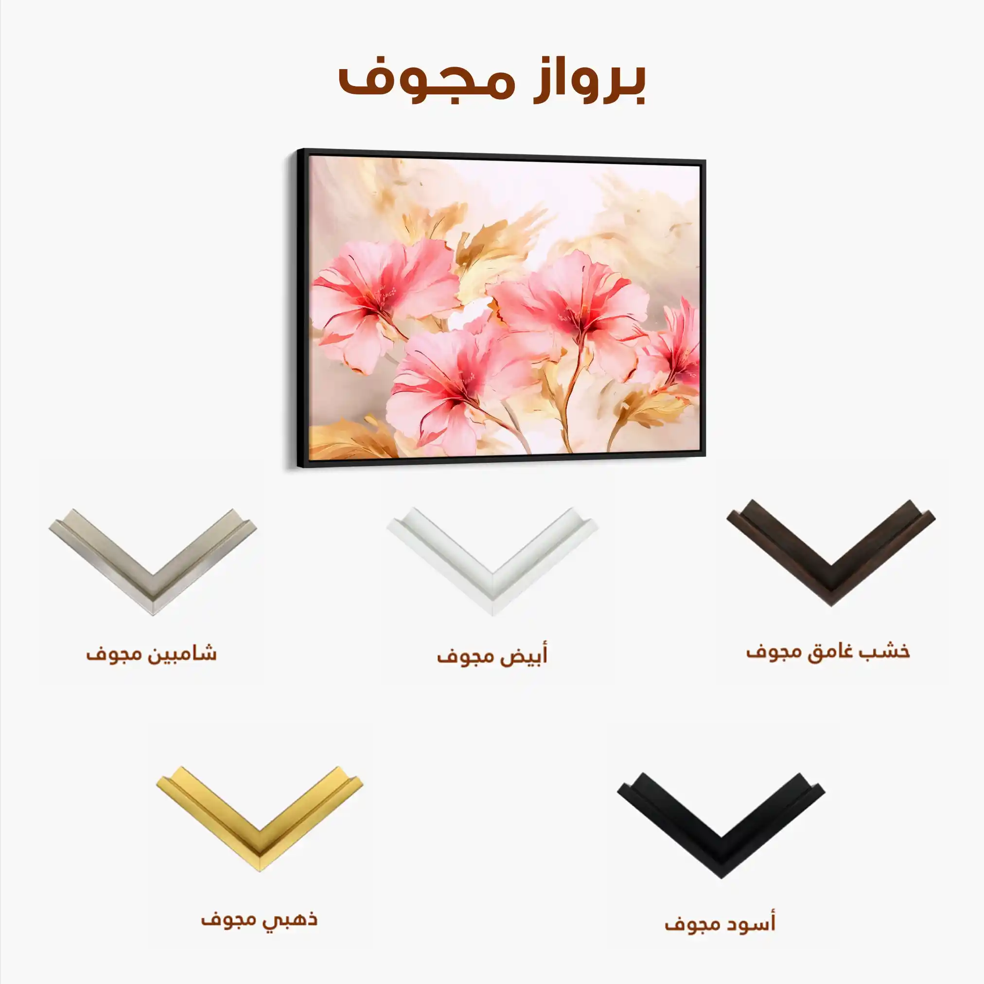 Floral 195 Canvas Art 60 x 40 cm / Black