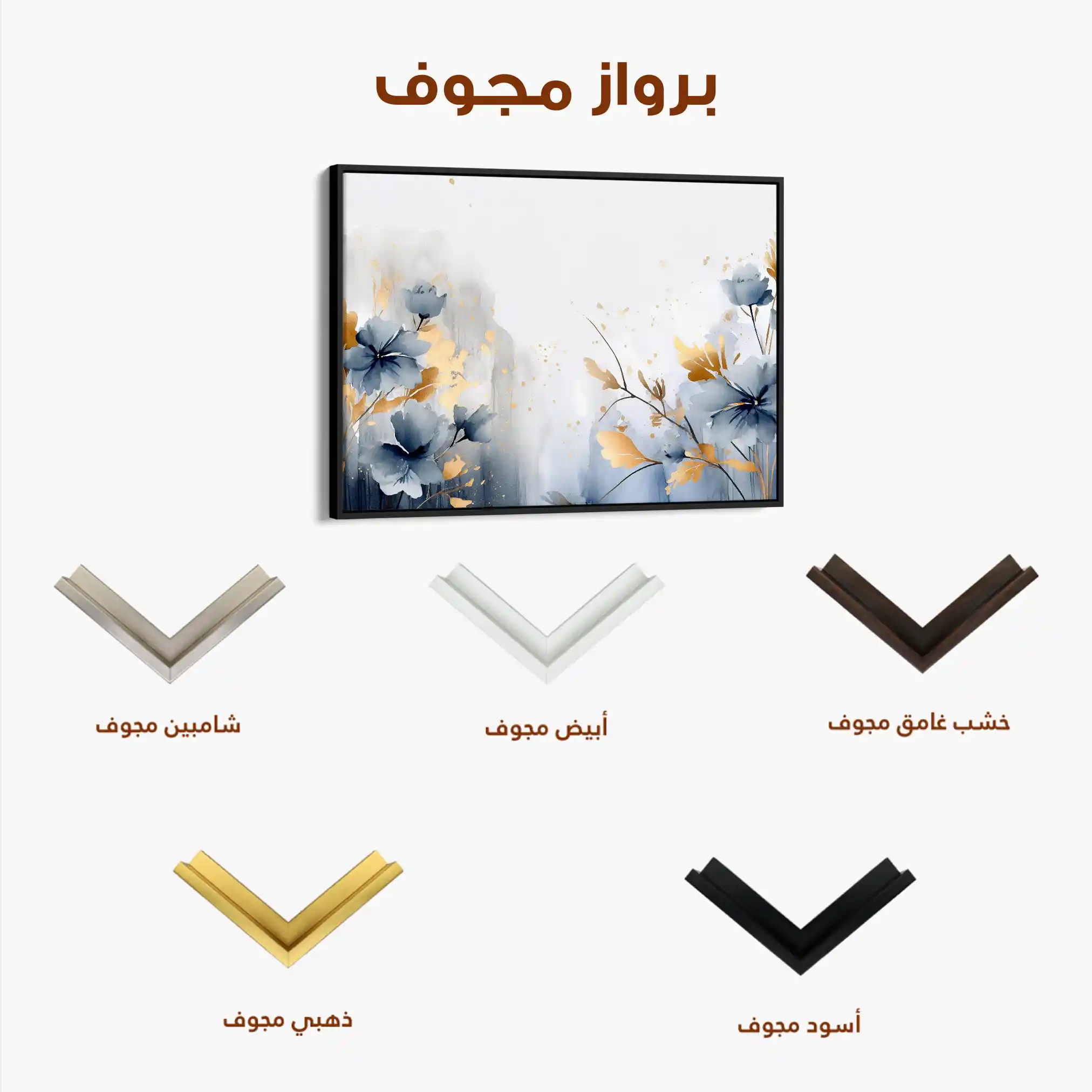 Floral 196 Canvas Art 60 x 40 cm / Black