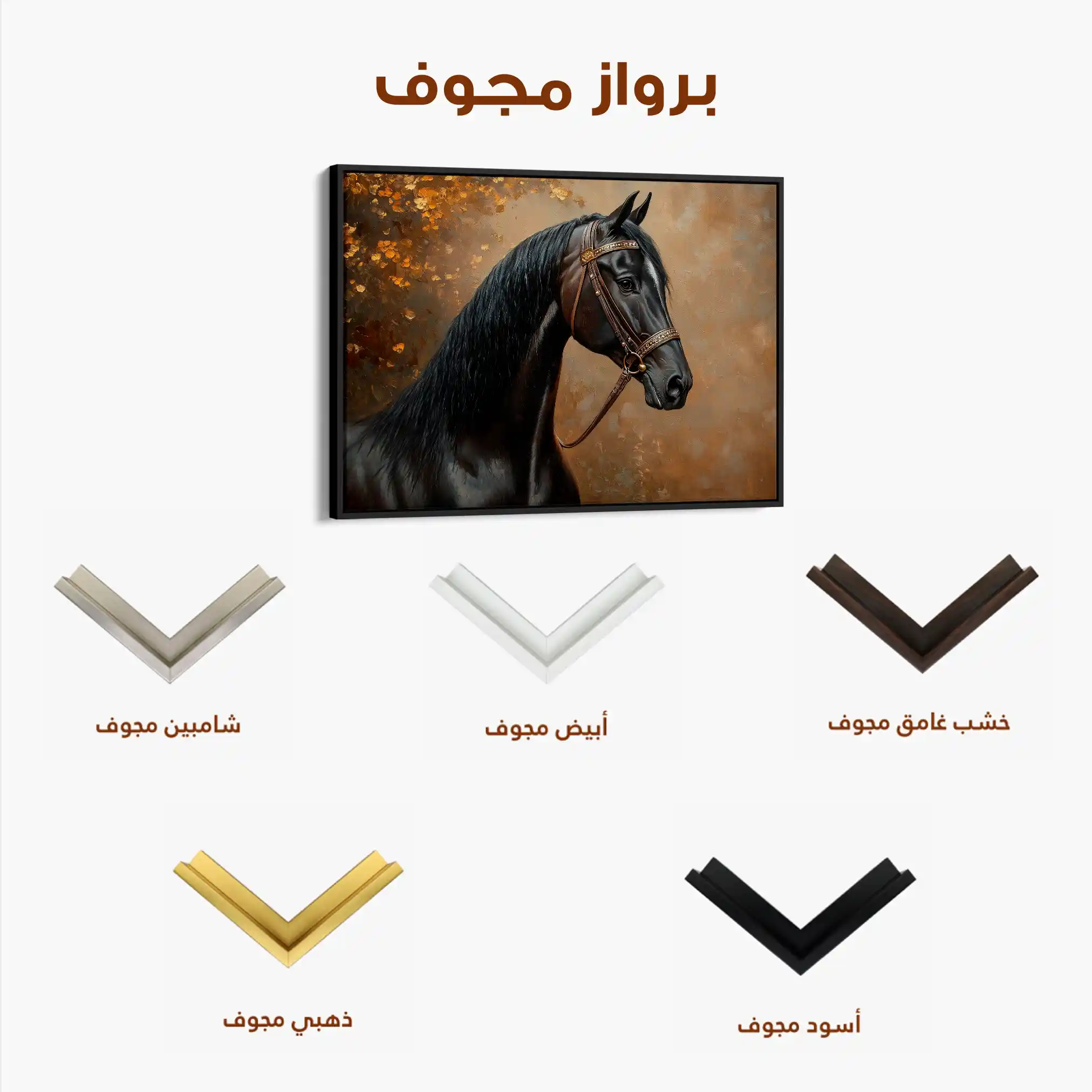 Horses 196 Canvas Art 60 x 40 cm / Black