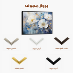 Floral 197 Canvas Art 60 x 40 cm / Black