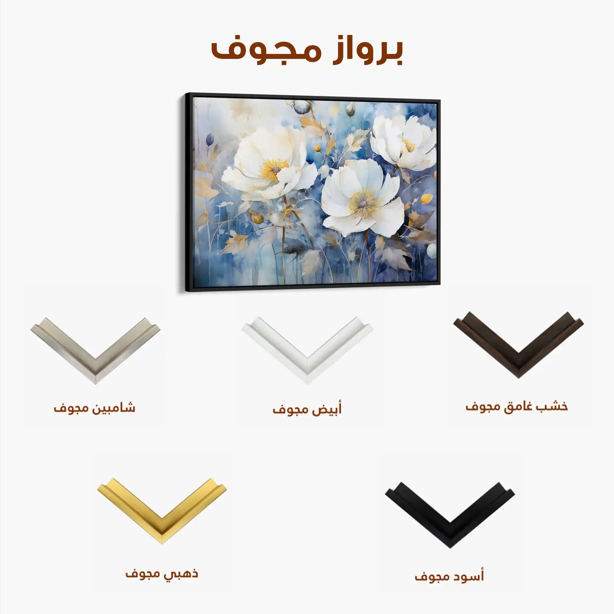 Floral 197 Canvas Art 60 x 40 cm / Black