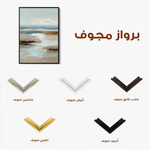 Abstract 1975 Canvas Art 60 x 40 cm / Black