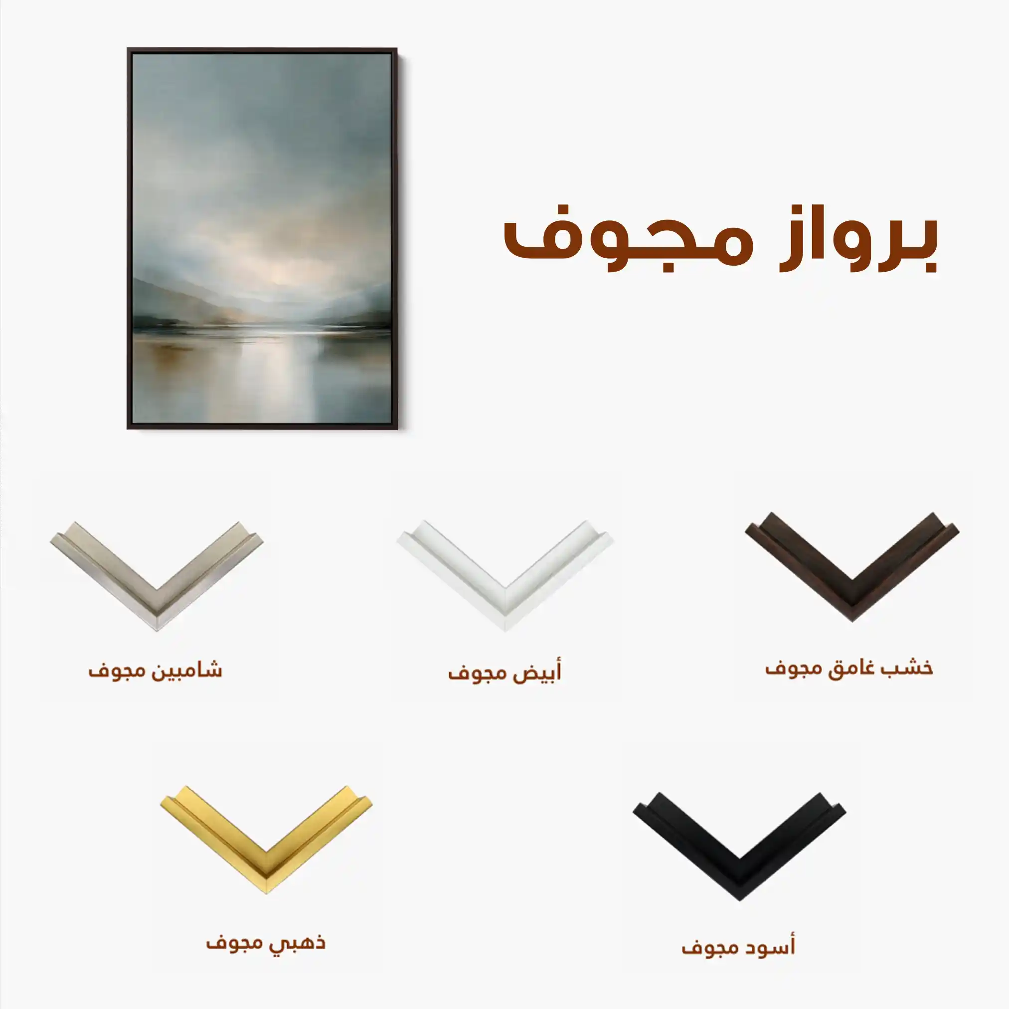 Abstract 1976 Canvas Art 60 x 40 cm / Black