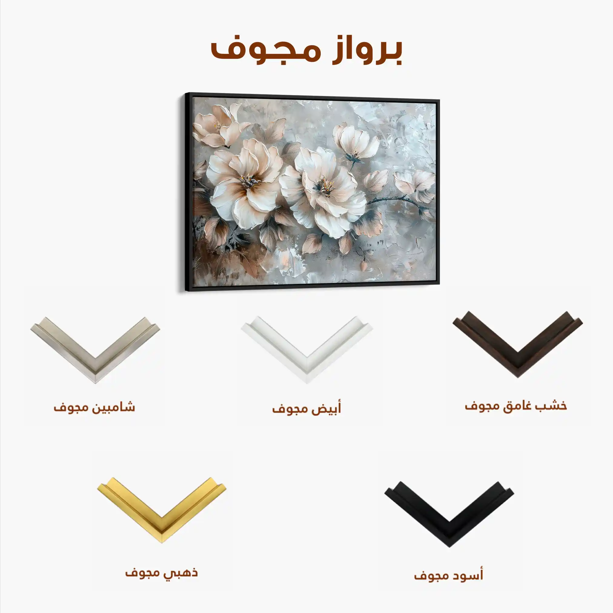 Floral 199 Canvas Art 60 x 40 cm / Black