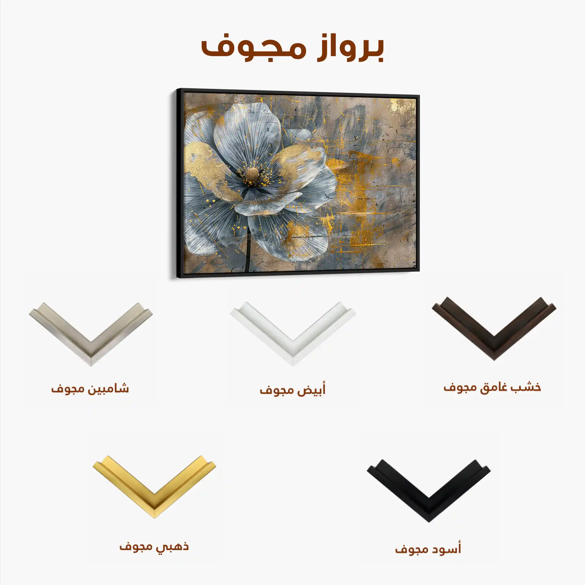 Floral 200 Canvas Art 60 x 40 cm / Black