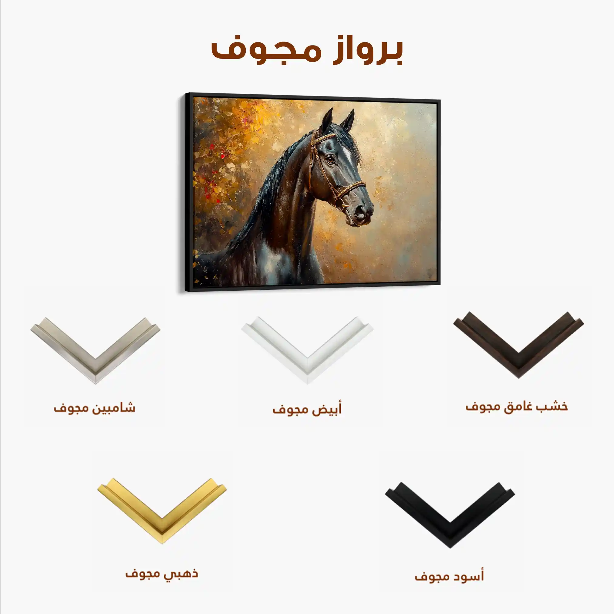 Horses 200 Canvas Art 60 x 40 cm / Black